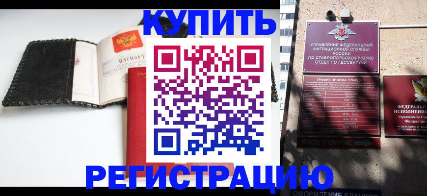 прописка в квартире в Суздали